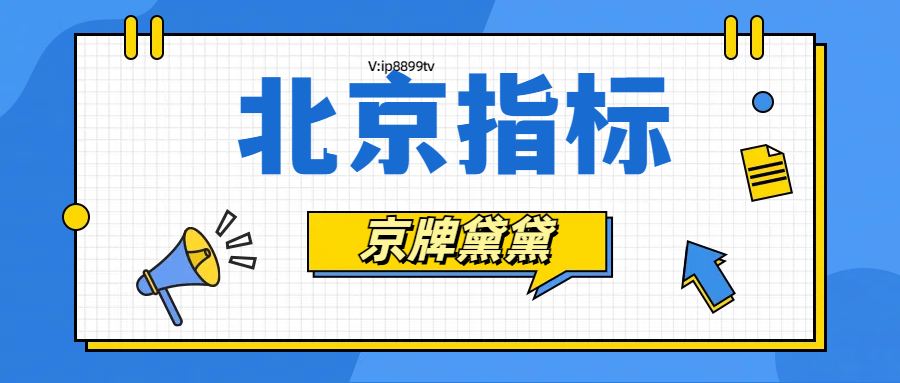 2025年北京车牌多车转移最新政策